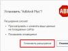 Adblock Plus ad blocker for Yandex browser