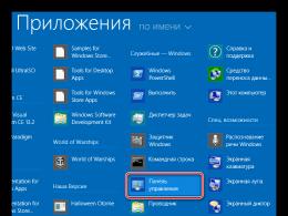 Откат системы компьютера windows 8