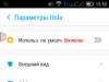 Опції Hola Launcher на Android