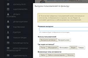 Programy promocyjne w VKontakte Program dla grupy VKontakte do przesyłania treści