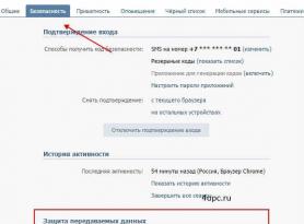 Bezpieczne połączenie VKontakte