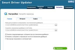 Driver Updater ключ активації