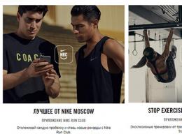 Nike promo codes Nike history, service and discounts