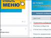 Designing a VKontakte public page: how to make a menu and header