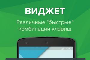 Battery saving application for Android