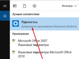 Як видалити пароль на ноутбуці Windows 10