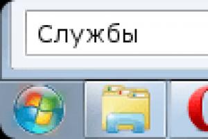 Какие службы можно отключить, или как ускорить работу компьютера