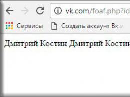 Jak sprawdzić, kiedy strona Vkontakte jest zarejestrowana - sprawdzone skuteczne sposoby