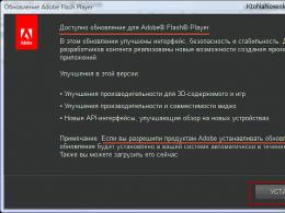 Как обновить плагин Adobe Flash Player Получение данных о последней версии Flash Player