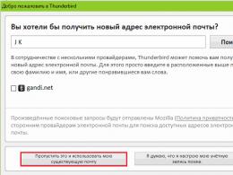 Mozilla Thunderbird (почтовый клиент) Почтовая программа мазила тандерберд