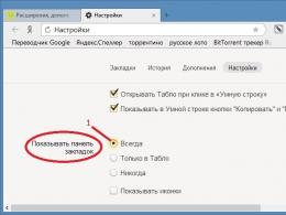 Как настроить закладки в яндексе