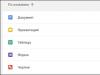 Інструменти для Android Google таблиці додаток завантажити на пк