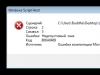Troubleshooting Windows Script Host error