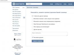 Как удалить страницу и отвязать номер телефона ВКонтакте?