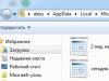 Historia przeglądarki (jak przeglądać, usuwać i przywracać historię przeglądarki) Jak sprawdzić historię komputera w systemie Windows 7