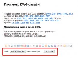 Чим відкрити файл форматом DWG онлайн без автокаду?