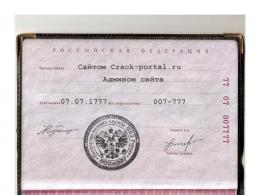 Надання копій паспорта одержувача Що пропонують ділки, які пропонують купити паспорт РФ