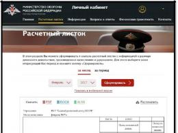 How to enter the personal account of a soldier without registration - instructions