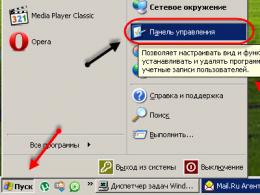 Порада початківцям: як встановити пароль на комп'ютер при включенні Де поставити пароль на комп'ютер