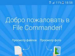 Лучшие файловые менеджеры для андроид