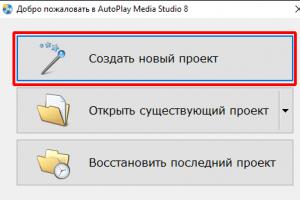 Report “Using the capabilities of the AUTOPLAY MEDIA STUDIO program to create electronic publications for educational purposes Autoplay media studi