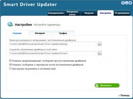 Driver Updater ключ активації