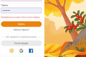 Przejdź do swojej strony Odnoklassniki: Szczegółowe informacje Odnoklassniki moja strona Olya Pesotskaya