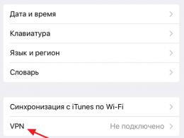 Найкращий безкоштовний VPN-додаток для iPhone Вимикається vpn на iphone