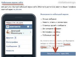 Stara strona VKontakte: jak znaleźć, otworzyć, zalogować się VK zaloguj się na moją stronę bez hasła