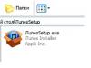 Windows жүйесінде iTunes жүктеп алыңыз