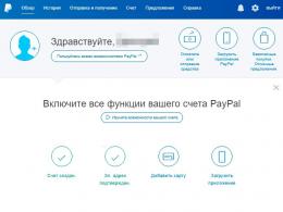 В чем преимущества PayPal перед банками и платежными системами?