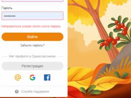 Przejdź do swojej strony Odnoklassniki: Szczegółowe informacje Odnoklassniki moja strona Olya Pesotskaya